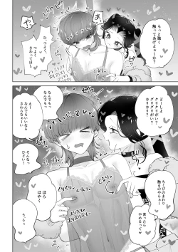 Page 9 of ちくびズム