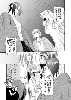 Page 10 of Saint Foire Festival/eve Evelyn:5