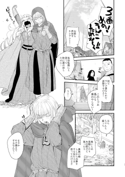 Page 20 of Saint Foire Festival/eve Evelyn:5