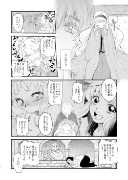 Page 21 of Saint Foire Festival/eve Evelyn:5