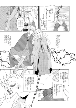 Page 22 of Saint Foire Festival/eve Evelyn:5