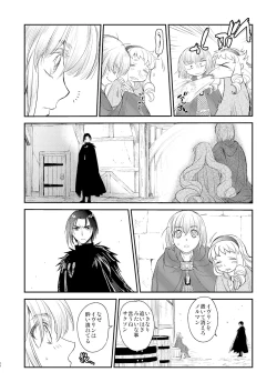 Page 23 of Saint Foire Festival/eve Evelyn:5