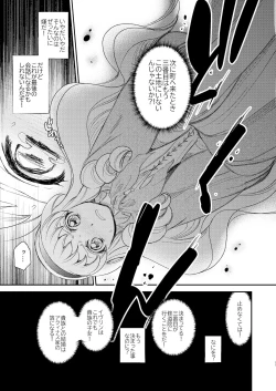 Page 30 of Saint Foire Festival/eve Evelyn:5