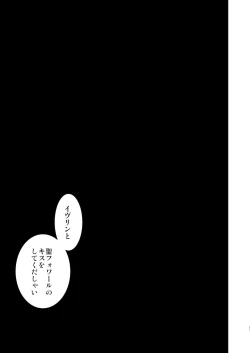 Page 32 of Saint Foire Festival/eve Evelyn:5