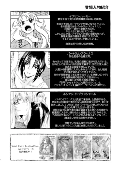 Page 3 of Saint Foire Festival/eve Evelyn:5