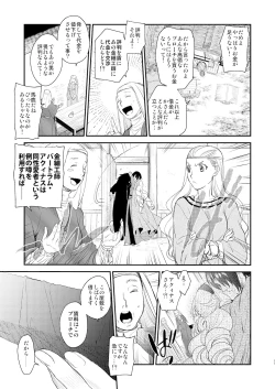 Page 44 of Saint Foire Festival/eve Evelyn:5