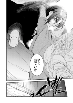 Page 45 of Saint Foire Festival/eve Evelyn:5