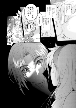 Page 57 of Saint Foire Festival/eve Evelyn:5