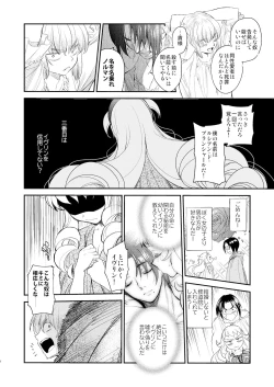 Page 7 of Saint Foire Festival/eve Evelyn:5