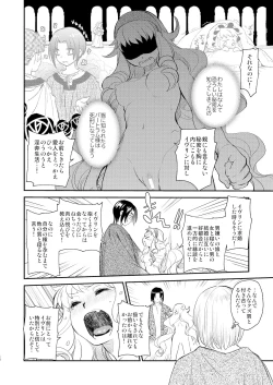 Page 9 of Saint Foire Festival/eve Evelyn:5