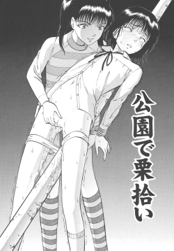 Page 10 of Kouen de Kuri Hiroi