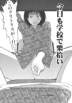 Page 50 of Kouen de Kuri Hiroi