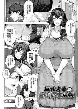 Page 104 of Juku Mesu - Erotic Mature Women | 熟牝女♀