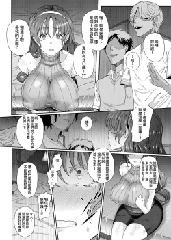 Page 134 of Juku Mesu - Erotic Mature Women | 熟牝女♀