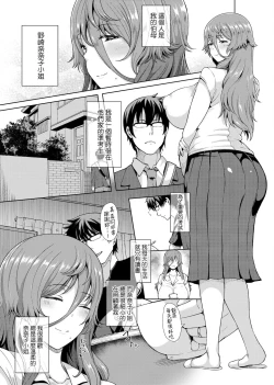 Page 147 of Juku Mesu - Erotic Mature Women | 熟牝女♀