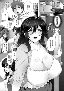 Page 191 of Juku Mesu - Erotic Mature Women | 熟牝女♀