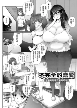 Page 192 of Juku Mesu - Erotic Mature Women | 熟牝女♀