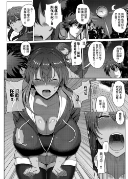 Page 36 of Juku Mesu - Erotic Mature Women | 熟牝女♀