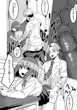 Page 5 of Netorare Girl Netori Boy