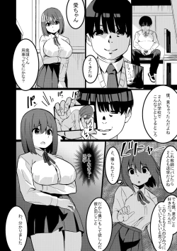 Page 9 of Netorare Girl Netori Boy