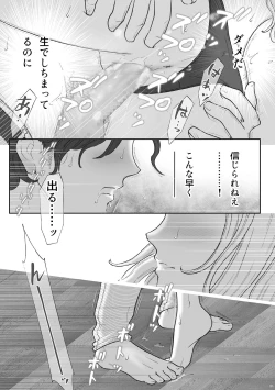 Page 21 of Zakuro