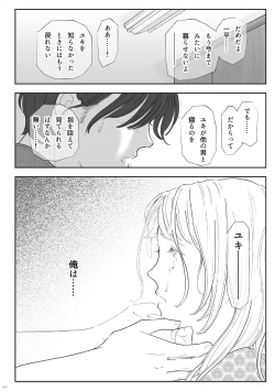 Page 40 of Zakuro
