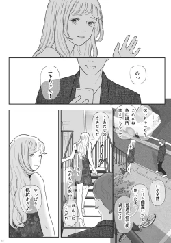 Page 42 of Zakuro