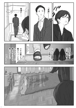 Page 6 of Zakuro