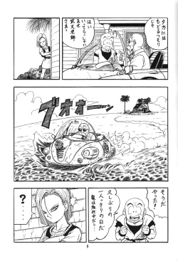 Page 8 of DragonBall H Maki San