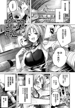 Page 120 of Shiko Splash + 4P Leaflet