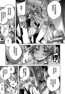 Page 122 of Shiko Splash + 4P Leaflet