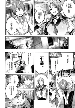 Page 125 of Shiko Splash + 4P Leaflet