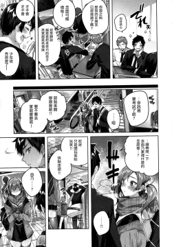 Page 146 of Shiko Splash + 4P Leaflet