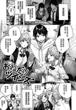 Page 158 of Shiko Splash + 4P Leaflet