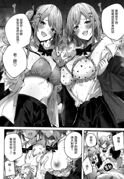 Page 163 of Shiko Splash + 4P Leaflet