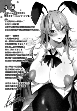 Page 180 of Shiko Splash + 4P Leaflet