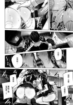 Page 23 of Shiko Splash + 4P Leaflet