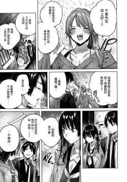 Page 76 of Shiko Splash + 4P Leaflet