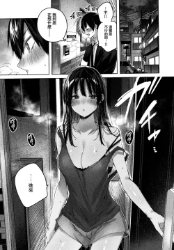 Page 78 of Shiko Splash + 4P Leaflet