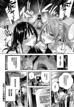 Page 91 of Shiko Splash + 4P Leaflet