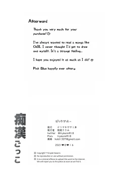 Page 23 of Chikan Gokko Pink Blue | Playing the Pervert Pink Blue