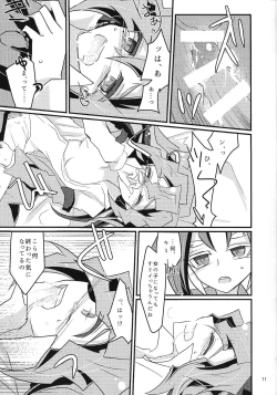 Page 12 of Entertain ♀