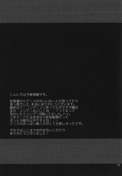 Page 18 of Entertain ♀