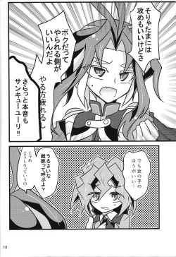 Page 19 of Entertain ♀