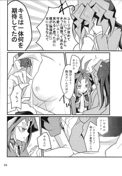 Page 5 of Entertain ♀