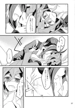 Page 8 of Entertain ♀