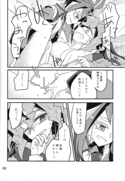 Page 9 of Entertain ♀