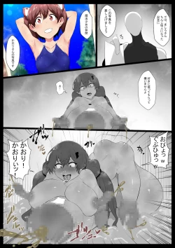 Page 20 of Chou Mahou Shoujo Kaizou Mashiro 2