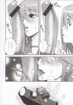 Page 11 of Bungei shoujo Literature girl
