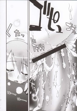 Page 25 of Bungei shoujo Literature girl